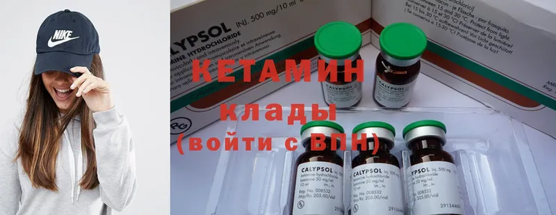 КЕТАМИН ketamine Комсомольск-на-Амуре