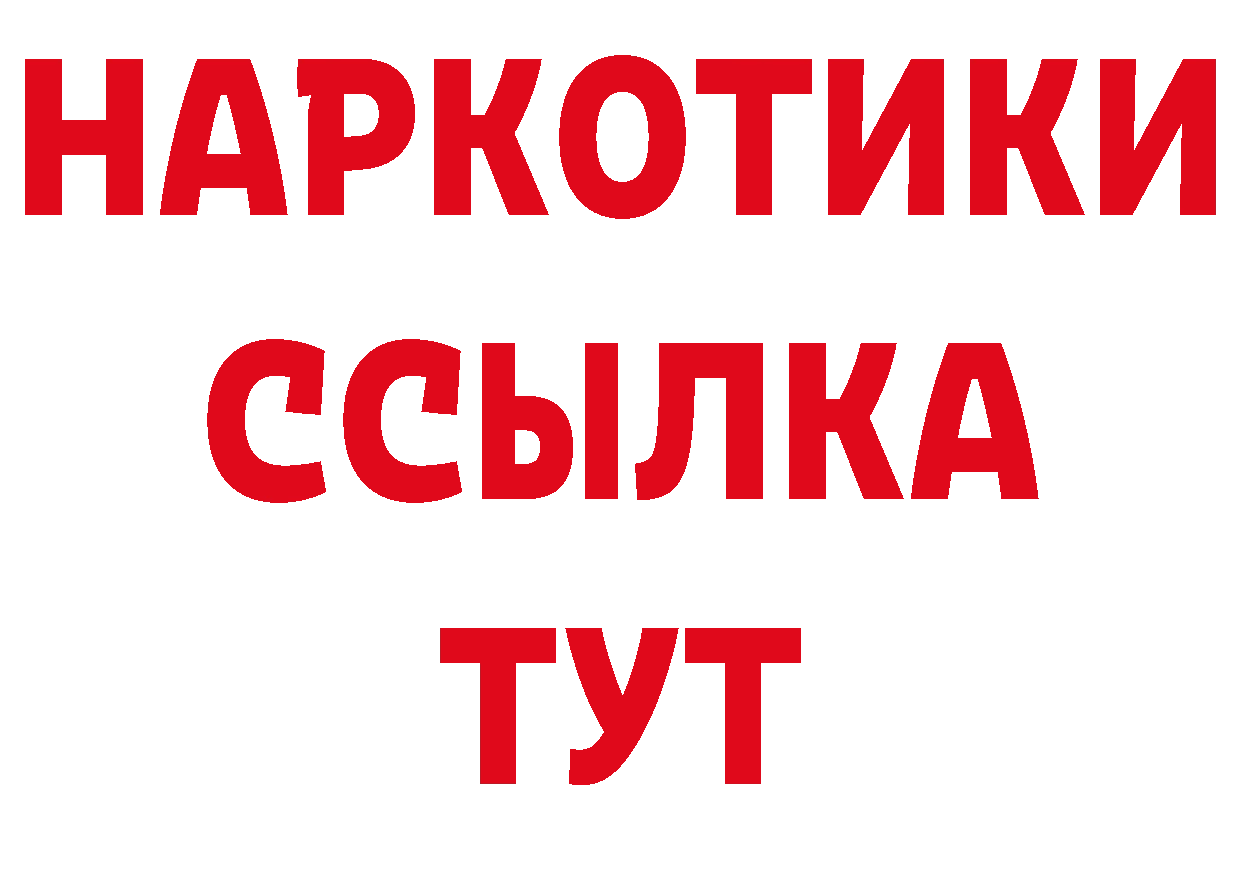 ГАШИШ хэш онион сайты даркнета OMG Комсомольск-на-Амуре